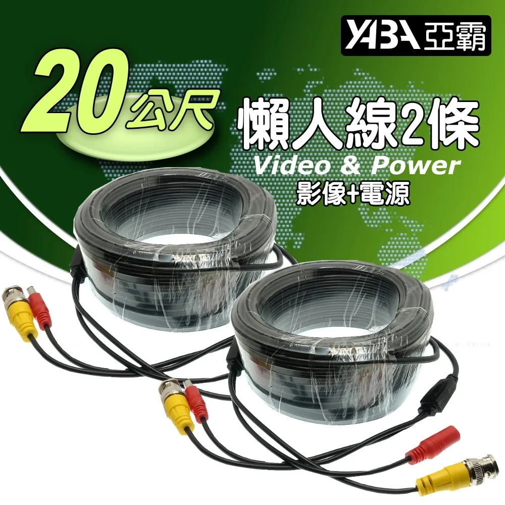 【加粗】監視器室外室內懶人線.DIY線.訊號+電源線材.鍍金訊號.抗日曬雨淋.1080P.200萬.500萬可用 歷史價格詳細信息