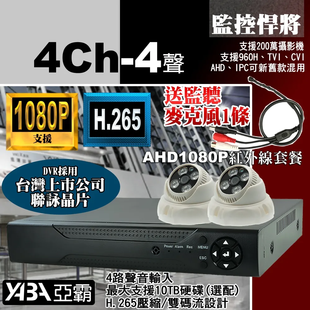 【亞霸】4入組 5MP 雙絞線傳輸器F頭BNC頭任選(祼線型)AHD TVI CVI CVBS 監視器 歷史價格詳細信息