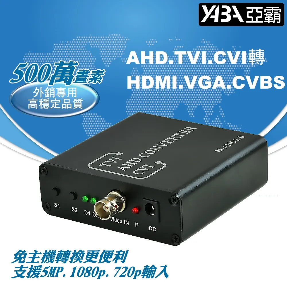 AHD TVI CVI CVBS轉 HDMI轉換器 監視器周邊 監控 歷史價格詳細信息