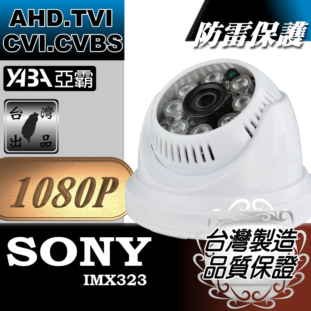 AHD 1080P 紅外線 半球 監視器 攝影機 2.8mm超廣角鏡頭 歷史價格詳細信息