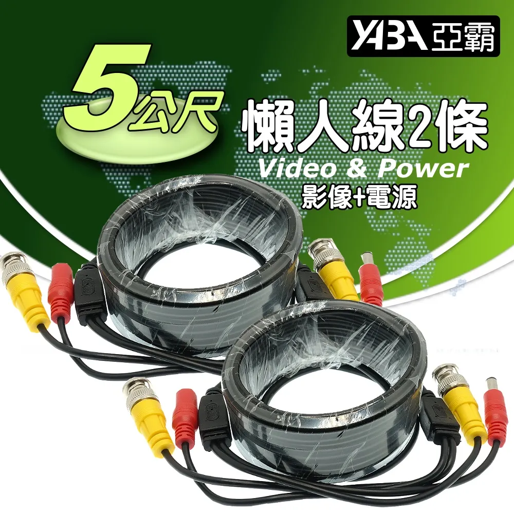 【亞霸】5米懶人線 監視器 懶人線 加粗型5公尺 歷史價格詳細信息