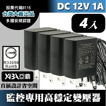 DC12V1A變壓器10顆-安規認證(DVE帝聞台灣大廠出品) 監控攝影機 監視器變壓器 DC電源 12V1安培 歷史價格詳細信息