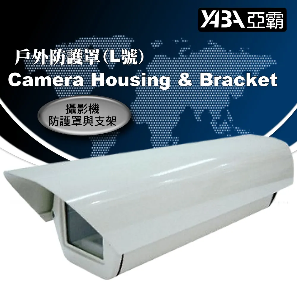 【亞霸】高速公路大型標案專用高級機型!監視器材IP66戶外防護罩(L size) 歷史價格詳細信息