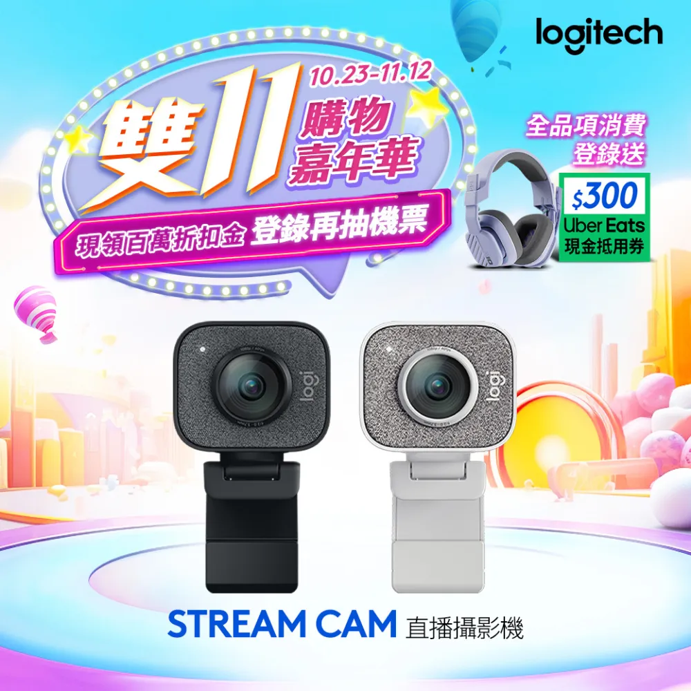 羅技 StreamCam 直播攝影機 (黑) 歷史價格詳細信息