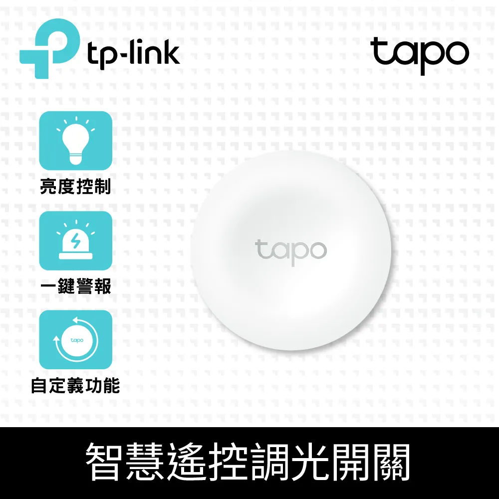 TP-Link Tapo S200D智慧遙控調光(遠端控制/開關/調光/一鍵警報)-專案促銷 歷史價格詳細信息