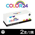 【Color24】for HP 黑色 W2090A/119A 相容碳粉匣 /適用Color Laser 150A/MFP 178nw 歷史價格詳細信息