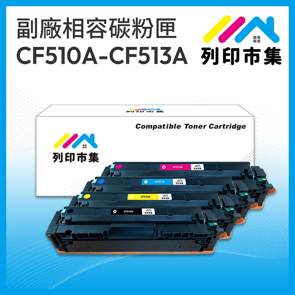 【1黑3彩】HP CF510A/CF511A/CF512A/CF513A/204A 相容環保碳粉匣 歷史價格詳細信息