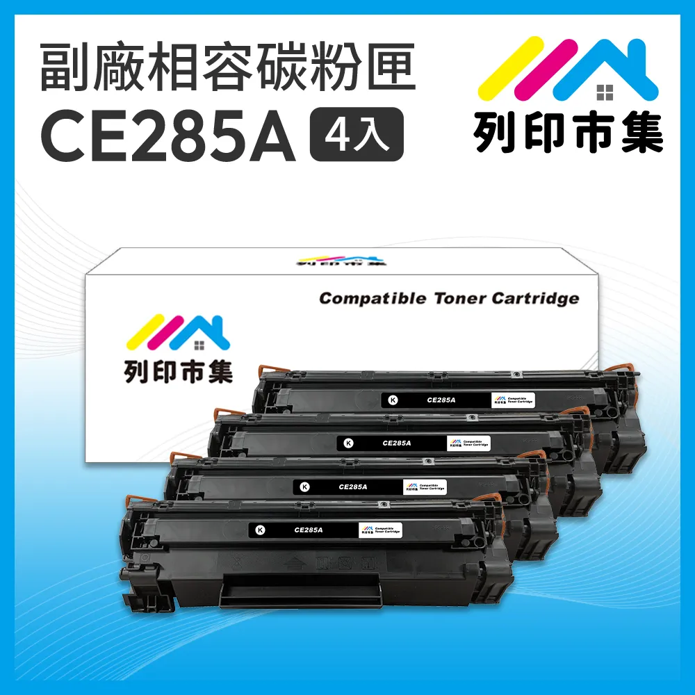 【列印市集】for HP 4黑超值組 CF248A / 48A / 248A / HP48A 相容 副廠碳粉匣 歷史價格詳細信息