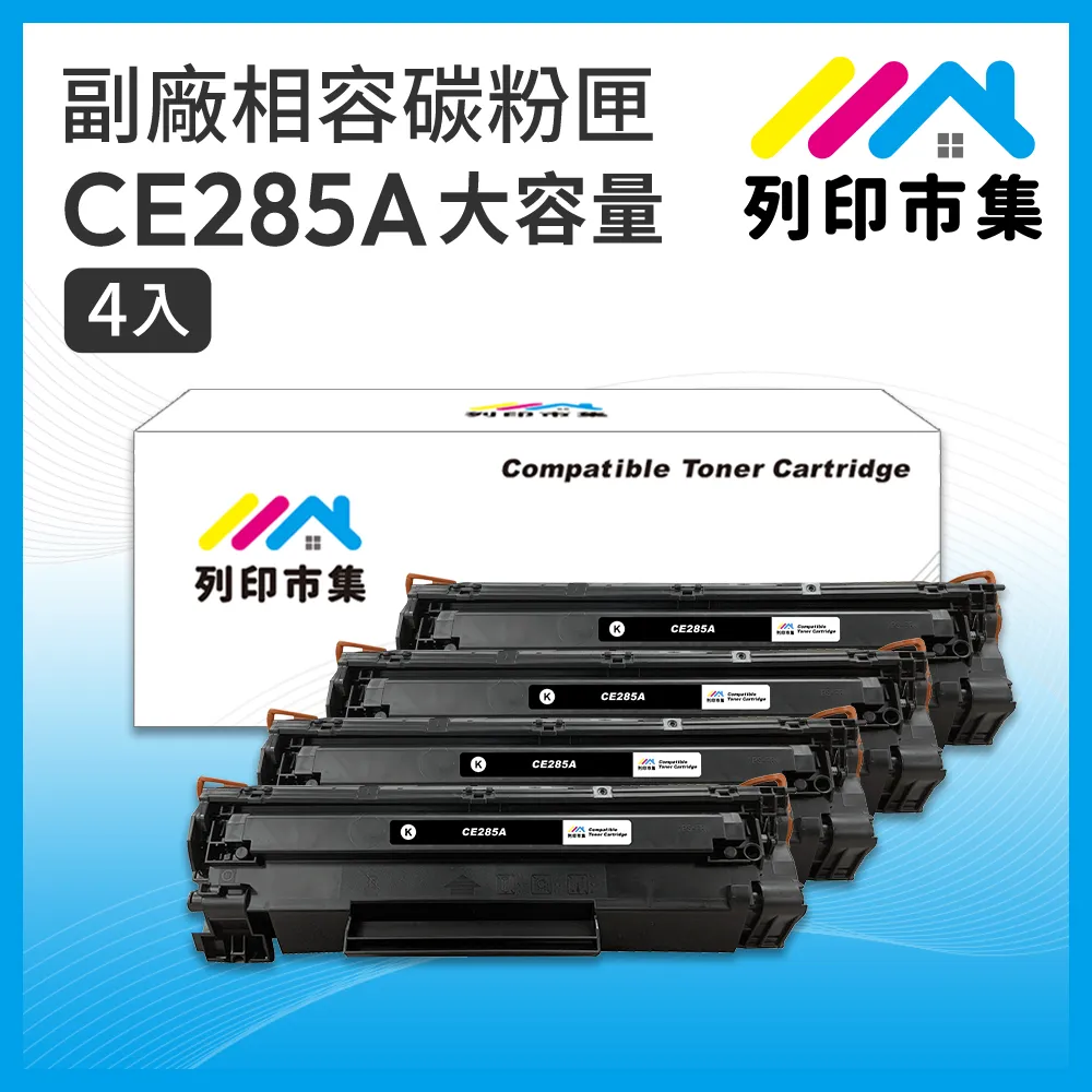 【列印市集】for HP 4黑超值組 CF248A / 48A / 248A / HP48A 相容 副廠碳粉匣 歷史價格詳細信息