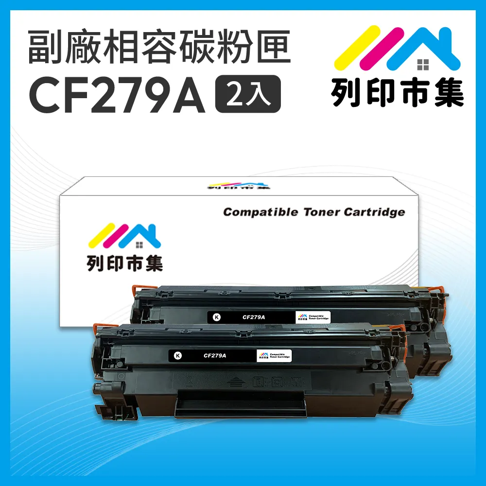 【列印市集】for HP 2黑超值組 CB435A / 35A 相容 副廠碳粉匣 歷史價格詳細信息