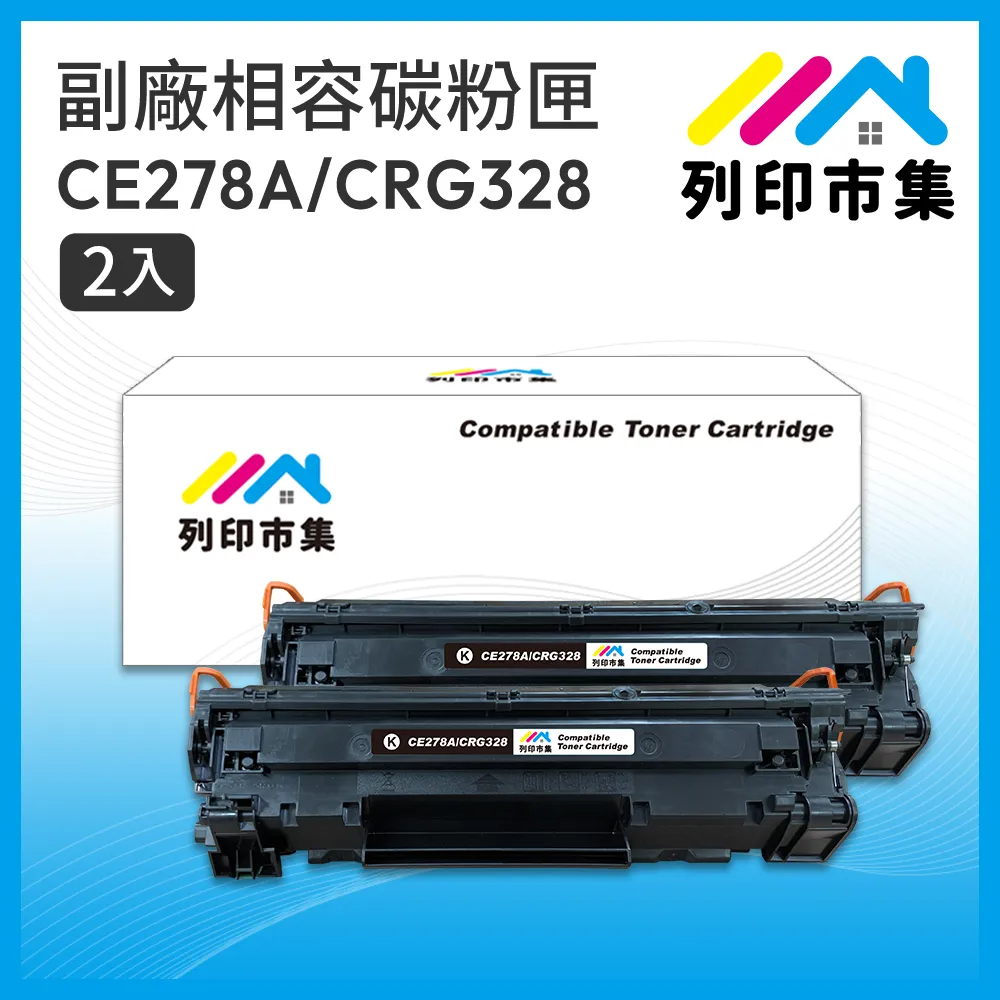 【列印市集】for HP 2黑超值組 CB435A / 35A 相容 副廠碳粉匣 歷史價格詳細信息