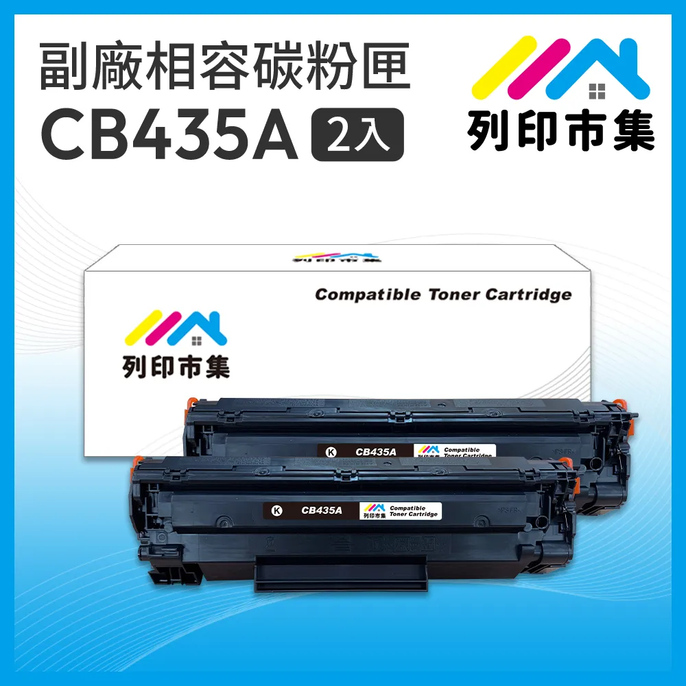 HP 35A 黑色原廠碳粉匣 CB435A 適用 LaserJet P1005/P1006 歷史價格詳細信息