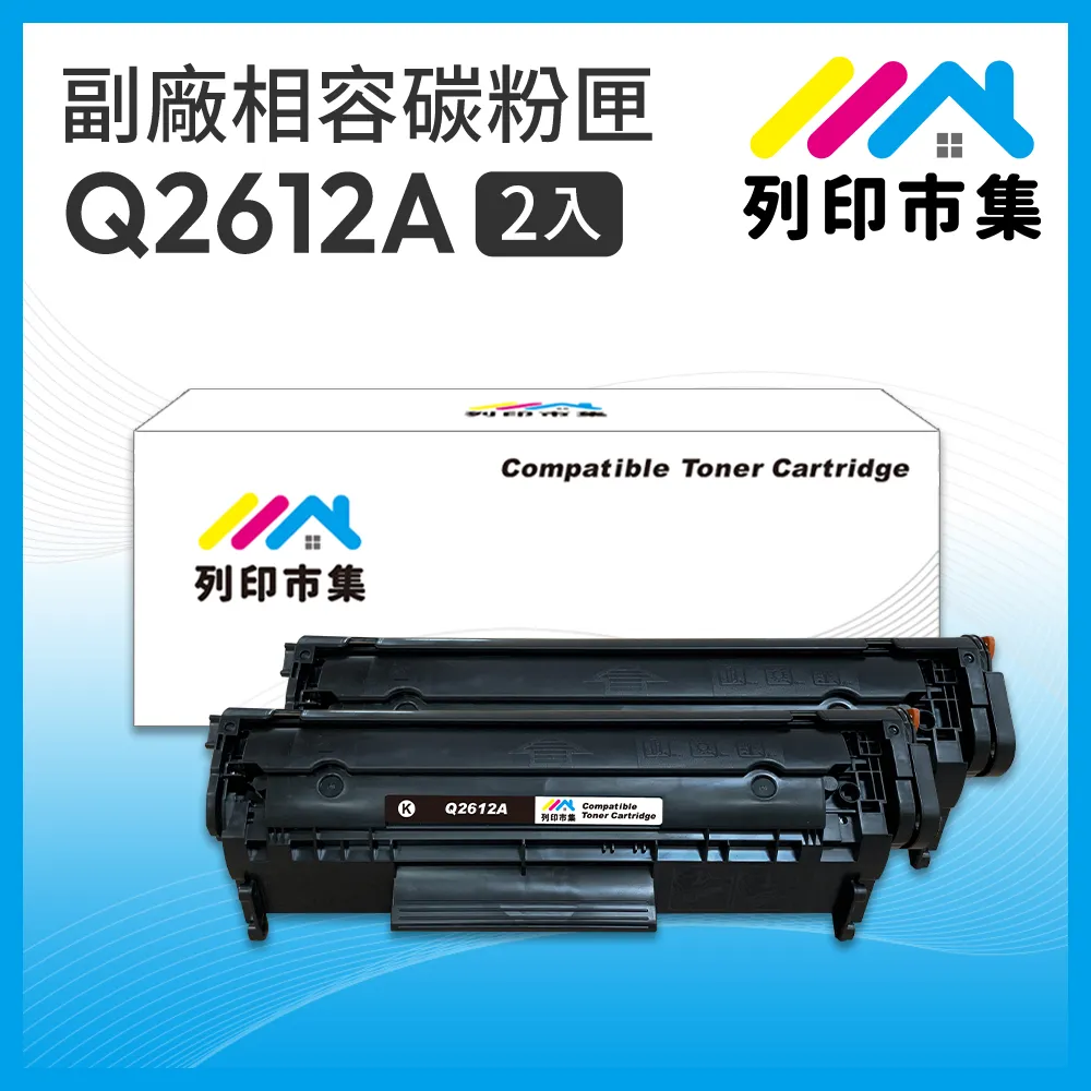 【列印市集】for HP 2黑超值組 CB435A / 35A 相容 副廠碳粉匣 歷史價格詳細信息
