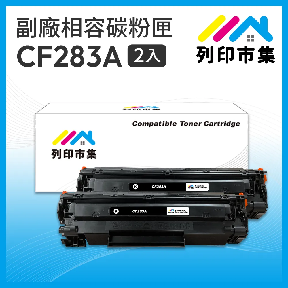 【列印市集】for HP 2黑超值組 CB435A / 35A 相容 副廠碳粉匣 歷史價格詳細信息