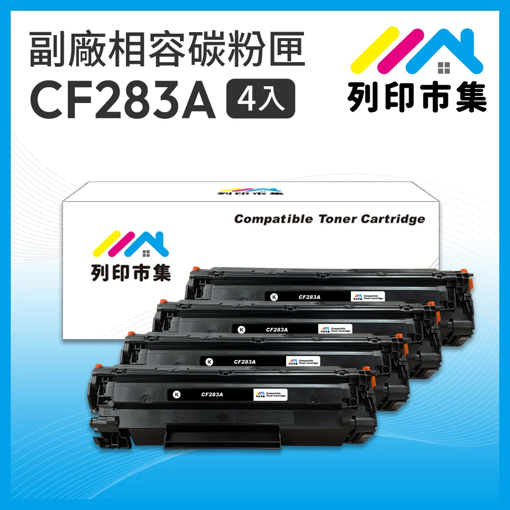 【列印市集】for HP 4黑超值組 CF248A / 48A / 248A / HP48A 相容 副廠碳粉匣 歷史價格詳細信息