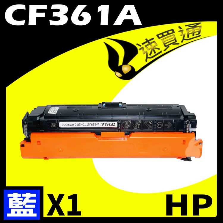 HP 相容碳粉匣 CF331A (654A) 藍色 適用: M651dn/M651n/M651xh 歷史價格詳細信息