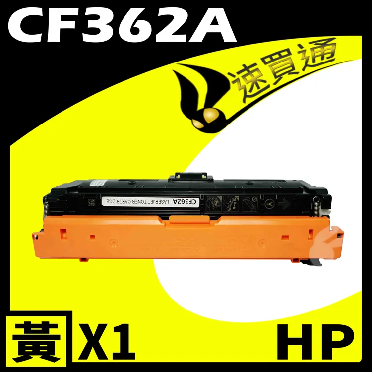 HP CF362A/362/362A/508A 原廠黃色碳粉匣 HP CLJ M577z/M577c/M577/M552dn/M553dn/M553n 歷史價格詳細信息
