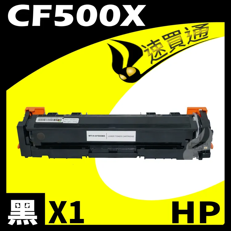 HP CF500X (BK/C/Y/M) 四色綜合 相容彩色碳粉匣適用機型:M254DW/M281FDW 歷史價格詳細信息