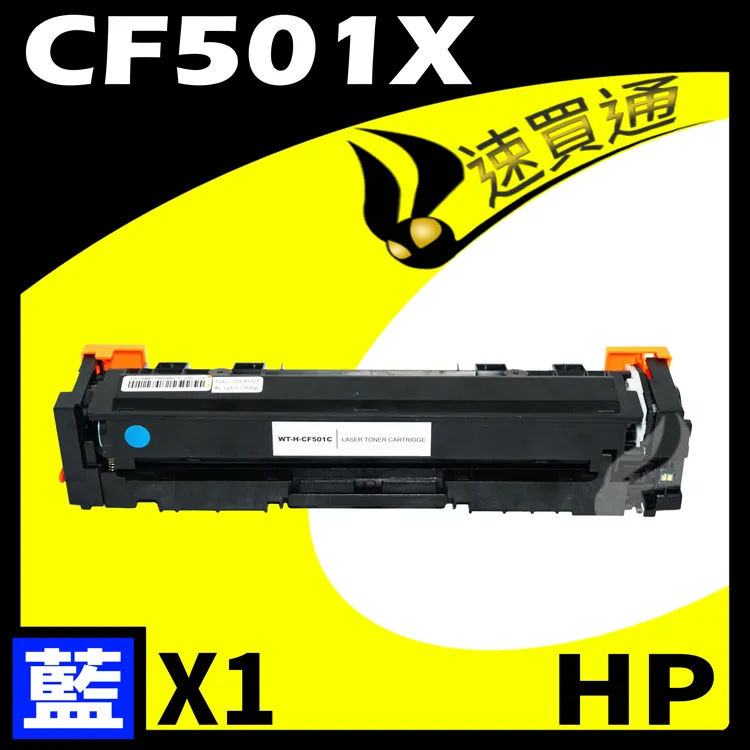HP CF501X/501X/501/202X 原廠藍色高容量碳粉匣 HP CLJ Pro M254dn/M254dw/M254nw/M280nw 歷史價格詳細信息