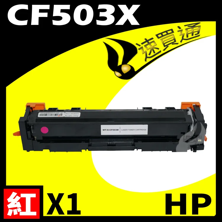 HP CF503X/503X/503/202X 原廠紅色高容量碳粉匣 HP CLJ Pro M254dn/M254dw/M254nw/M280nw 歷史價格詳細信息