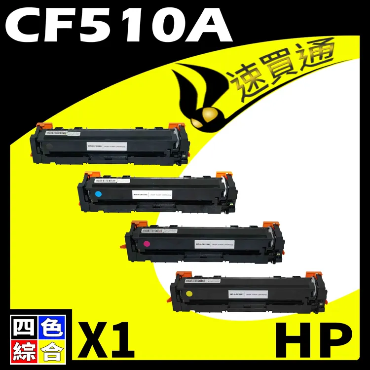 HP CF510A/510A/510/204A 原廠黑色碳粉匣 HP Color LaserJet Pro M154a/M154nw/M180n/M181fw 歷史價格詳細信息