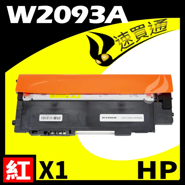 HP 150a / 178nw / 179fnw 原廠碳粉收集裝置 (5KZ38A) 歷史價格詳細信息