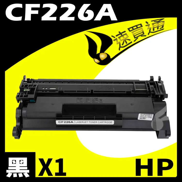 HP CF226A 相容碳粉匣 適用 M402n/M402dn/M402dw/M426fdn/M426fdw 歷史價格詳細信息