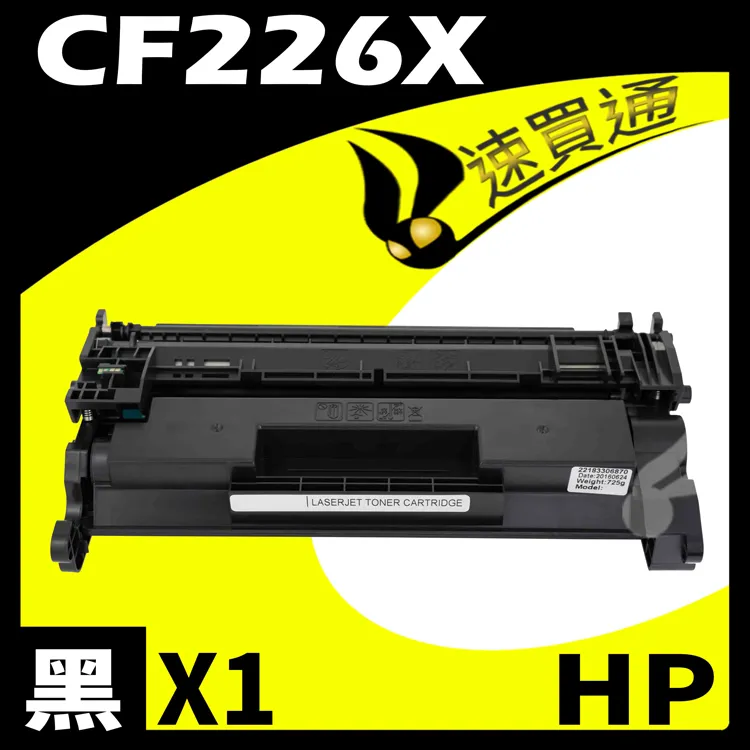 HP CF226A 相容碳粉匣 適用 M402n/M402dn/M402dw/M426fdn/M426fdw 歷史價格詳細信息