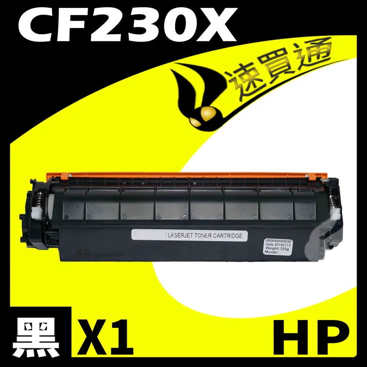 HP CF230X/230X (30X) 高容量 黑色原廠相容碳粉匣(含新晶片) M203d M203dn M203dw 歷史價格詳細信息