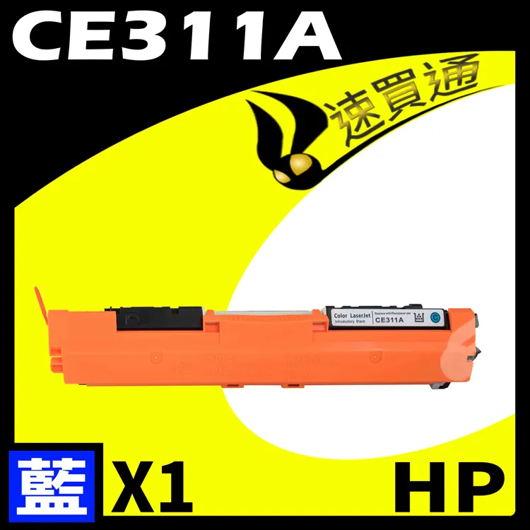 HP 相容碳粉匣 CP1025NW /M175a / M175nw CE311A/CE312A/CE313A 歷史價格詳細信息