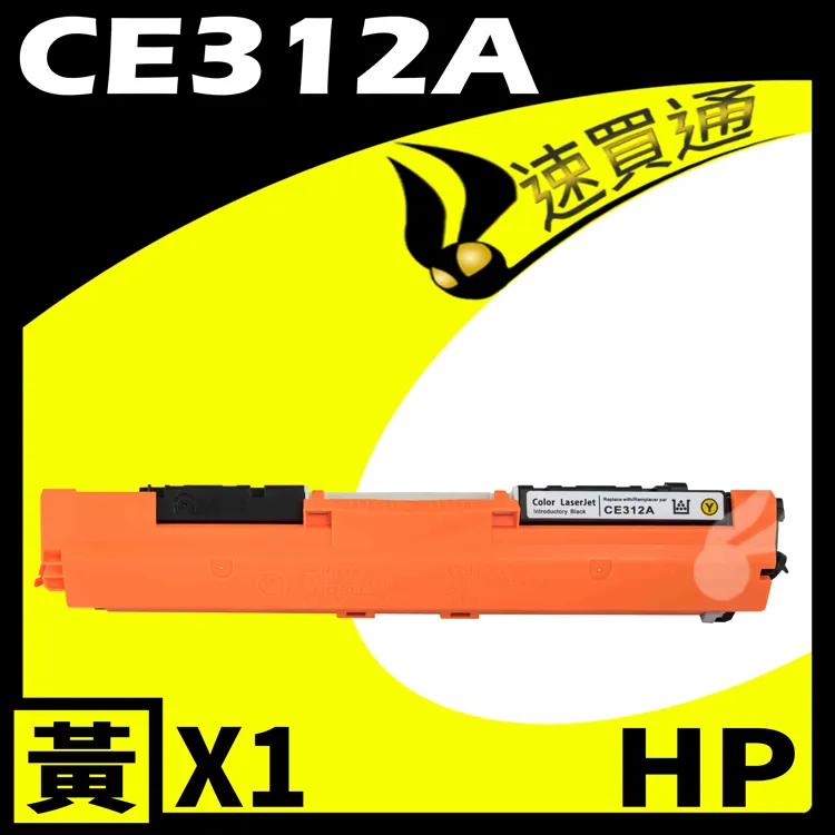 HP 相容碳粉匣 CP1025NW /M175a / M175nw CE311A/CE312A/CE313A 歷史價格詳細信息
