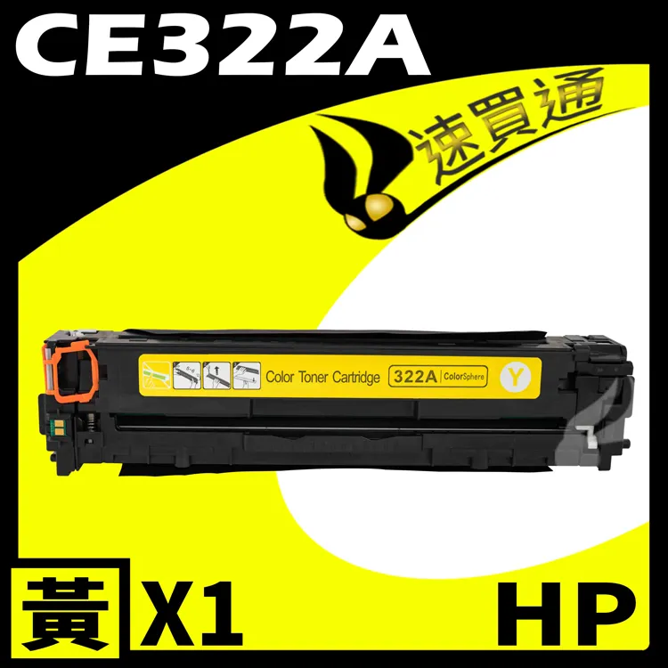 HP CE312A 黃 相容彩色碳粉匣 適用 M175A/M175NW/M275/CP1020/CP1025NW 歷史價格詳細信息