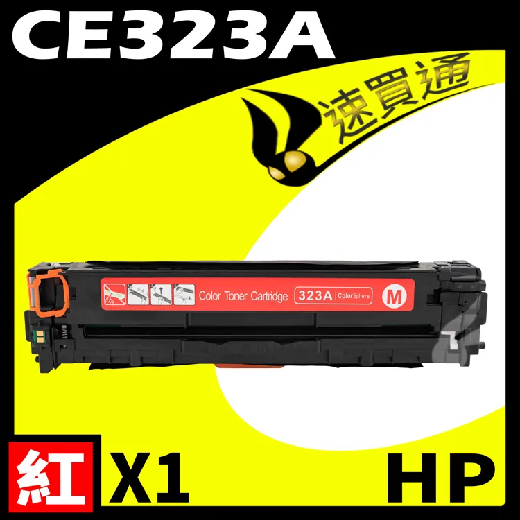 HP CE313A 紅 相容彩色碳粉匣 適用 M175A/M175NW/M275/CP1020/CP1025NW 歷史價格詳細信息