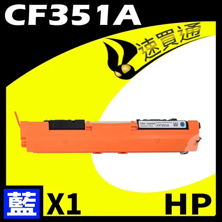 HP 相容碳粉匣 CF331A (654A) 藍色 適用: M651dn/M651n/M651xh 歷史價格詳細信息