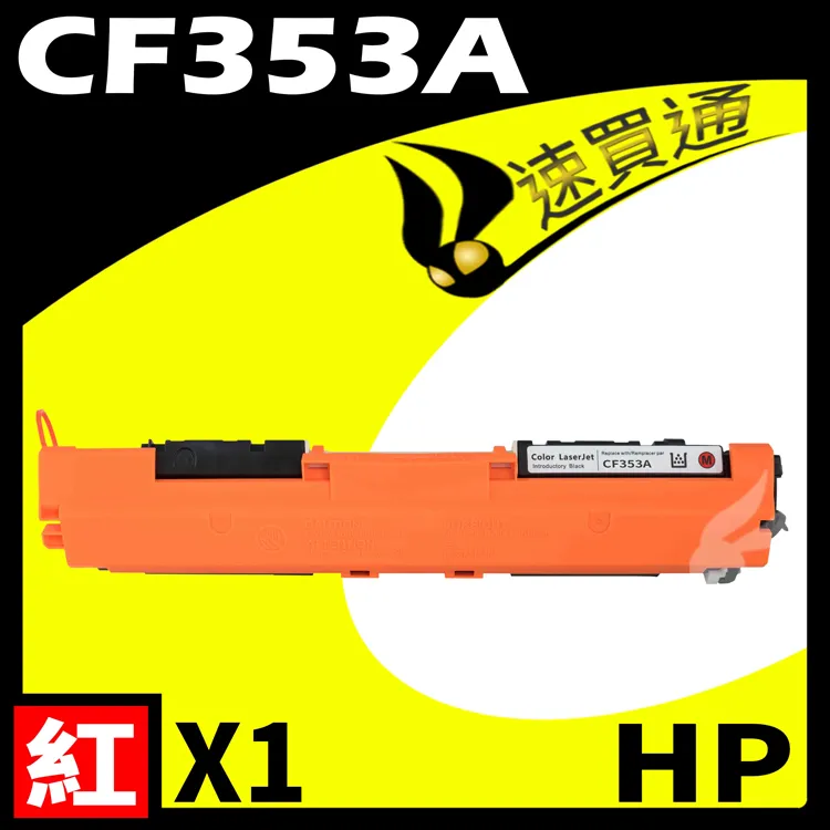 HP CF333A/333/333A/654A 原廠紅色碳粉匣 HP CLJ Enterprise M651dn/M651n/M651xh 歷史價格詳細信息