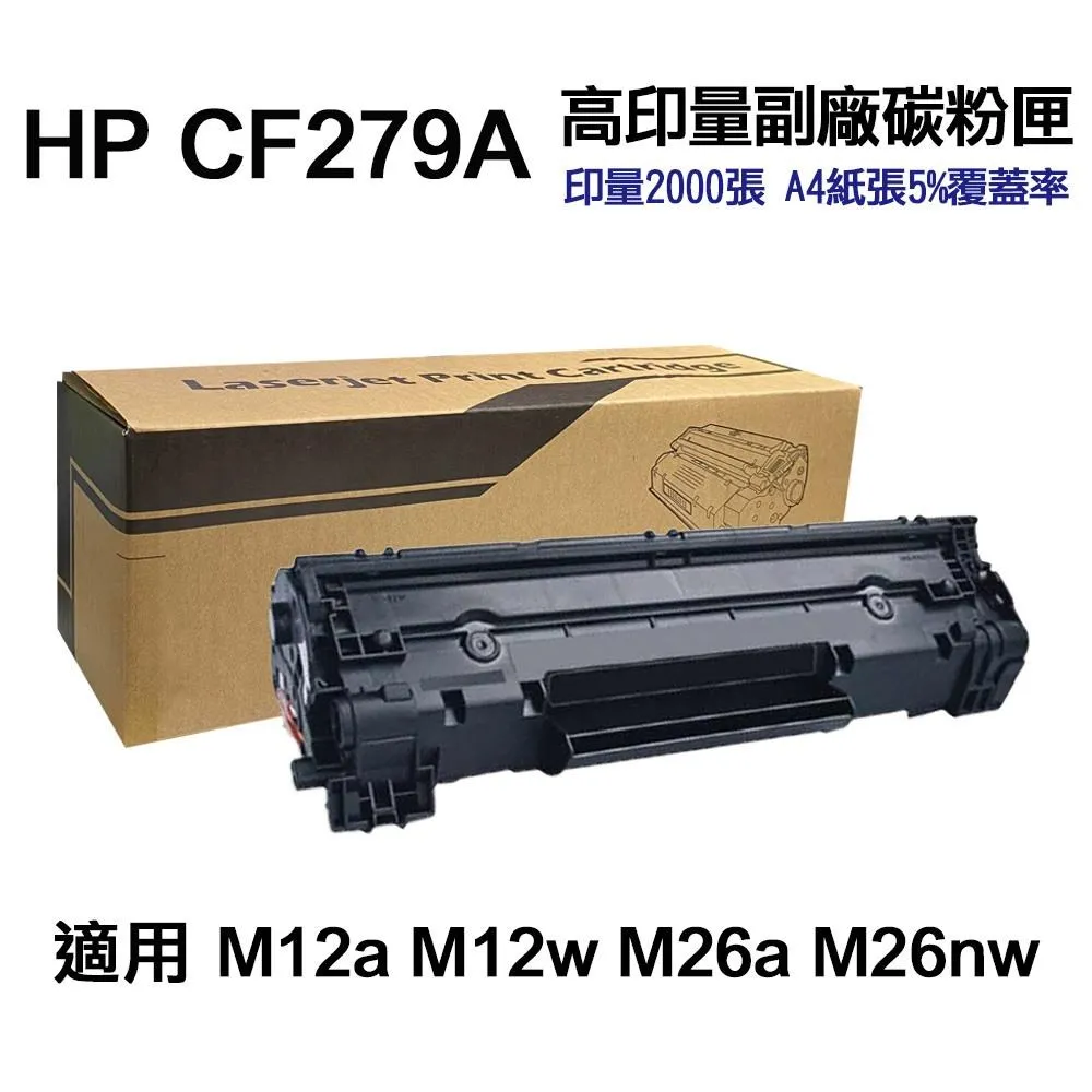 HP CF279A (79A) 填充碳粉 M12a / M12w / M26a / M26nw 歷史價格詳細信息