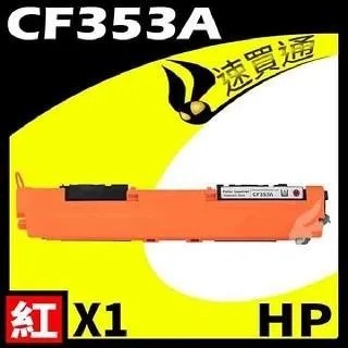 HP CF363A 紅 相容彩色碳粉匣 適用 M552dn/M553n/M553x/M577dn/M577f 歷史價格詳細信息
