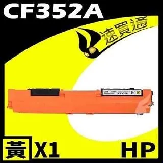HP CF362A 黃 相容彩色碳粉匣 適用機型:M552/M553/M577 歷史價格詳細信息
