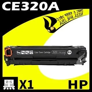 HP CE320A (K) 黑色環保碳粉匣 歷史價格詳細信息