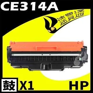 HP CE314A/314A/126A  原廠LaserJet感光鼓 適CP1025nw/CP1026nw/CP1027nw/CP1028nw/M175/M275 歷史價格詳細信息