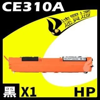 HP 相容碳粉匣 CP1025NW /M175a / M175nw CE311A/CE312A/CE313A 歷史價格詳細信息