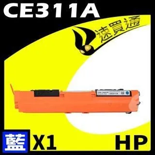 HP 相容碳粉匣 CP1025NW /M175a / M175nw CE311A/CE312A/CE313A 歷史價格詳細信息