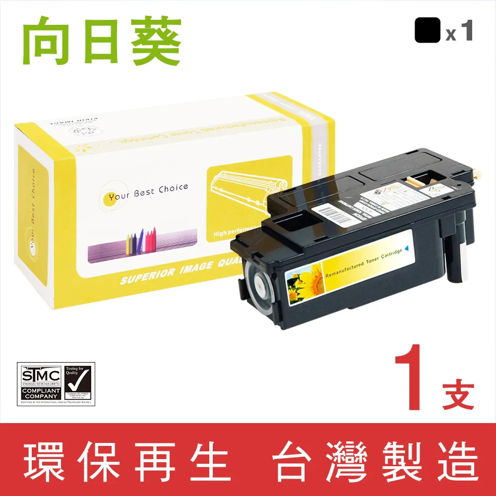【向日葵】EPSON C17/CX17(S050613)藍色環保碳粉匣 歷史價格詳細信息