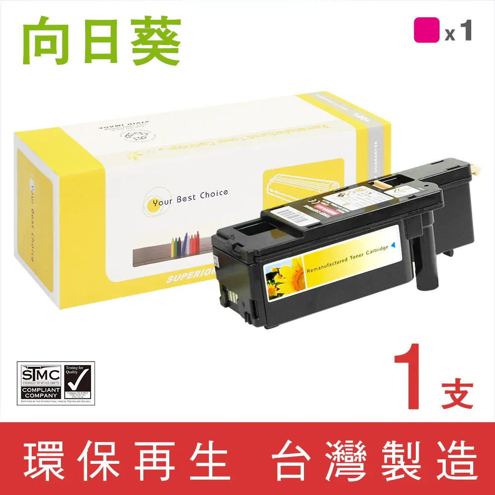 【向日葵】EPSON C17/CX17(S050613)藍色環保碳粉匣 歷史價格詳細信息