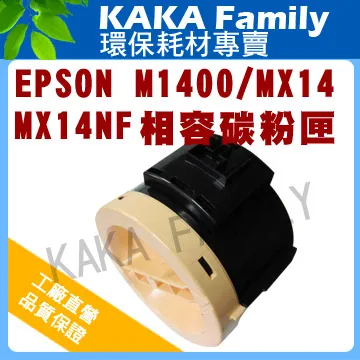 EPSON S050651 相容環保碳粉匣 適用 M1400/MX14/MX14NF 歷史價格詳細信息