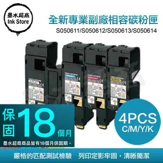 EPSON  S050611 / S050612 / S050613 / S050614 原廠碳粉匣 歷史價格詳細信息