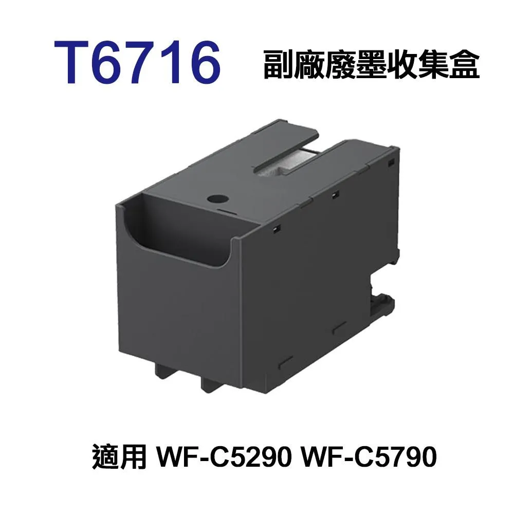 EPSON T6716 T671600 相容廢墨收集盒 歷史價格詳細信息
