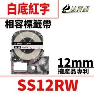 EPSON LC-4WRN 相容標籤帶 12mm 白底紅字 歷史價格詳細信息