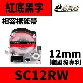 EPSON LK4RBP 副廠紅底黑字標籤帶 12mm 歷史價格詳細信息