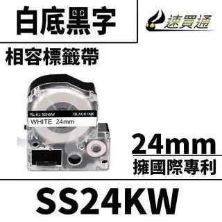 EPSON LC-6WBN/LK-6WBN/SS24KW/白底黑字/24mmx8m 相容標籤帶 歷史價格詳細信息